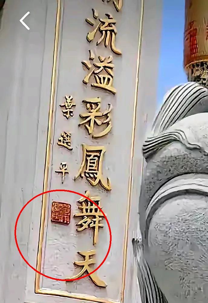 得到大人物题词的建筑，当年或许就是通行证。潮汕某地名人故居突陷违建争议，网友吵