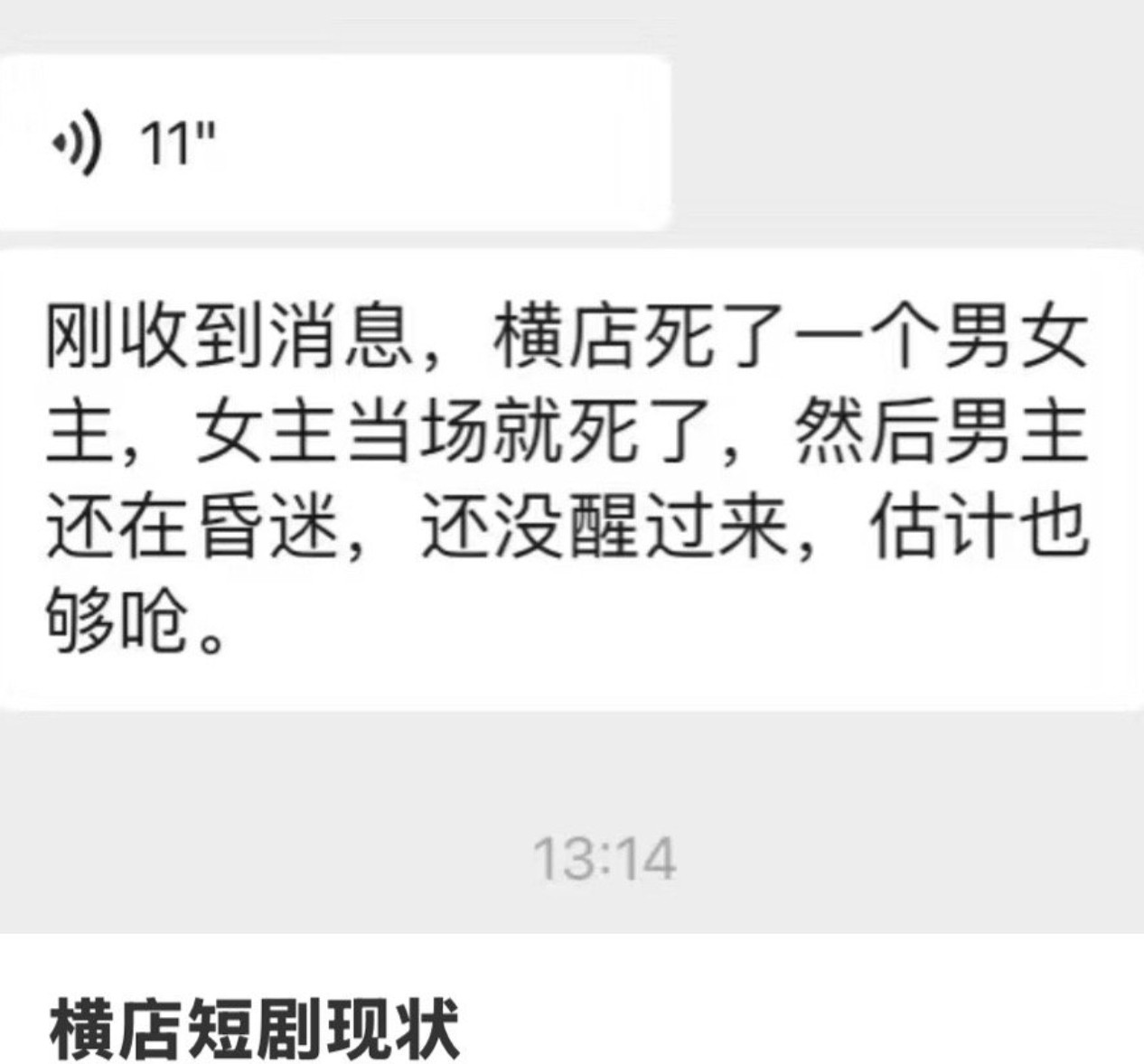 喔趣，真的好吓人。。。​​​