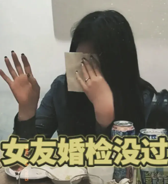 一个女性朋友，她哭诉道她婚可能结不成了，原定5月20日的喜酒也可能要取消了。我在