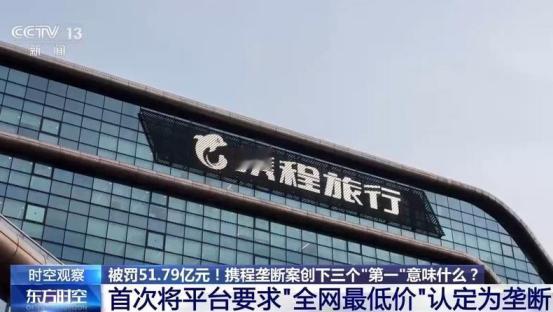 终于弄明白了。 为啥这回 监管能查死携程，因为第一次把它的算法掰开，看了