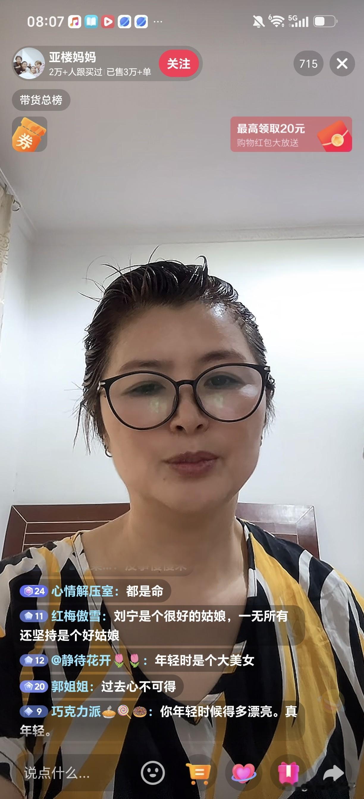 亚楼妈妈坦白曾经赚够千万资产，最牛的时候在大合肥买了四套房子，网友惊讶：到底啥工