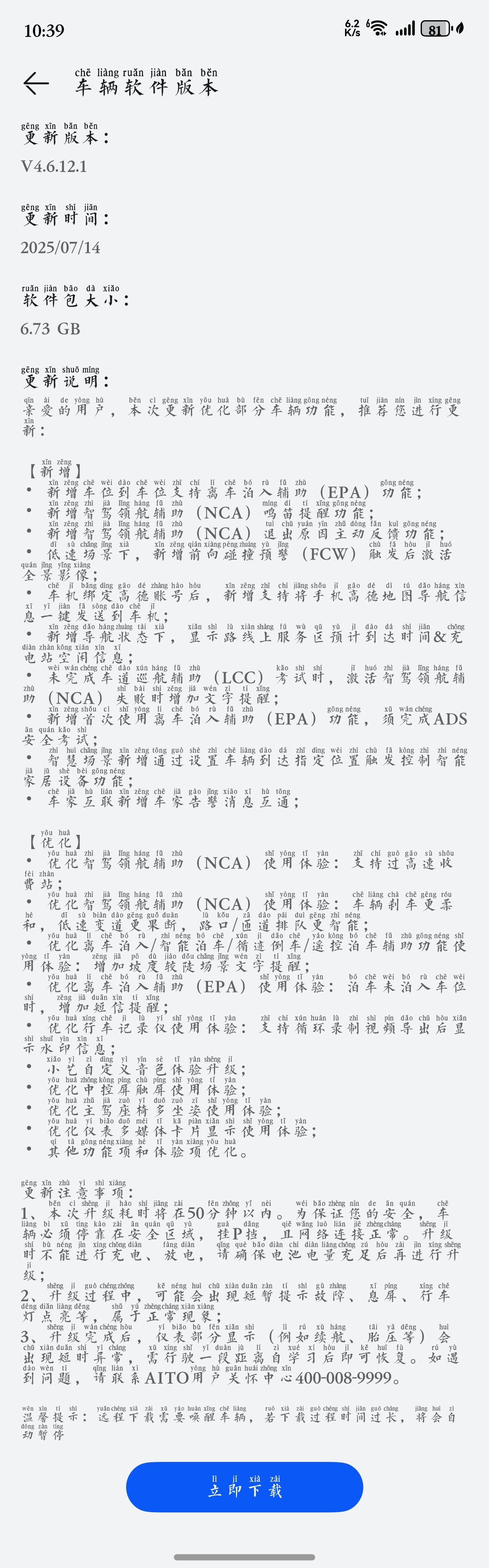 最新华为智能辅助驾驶体验。