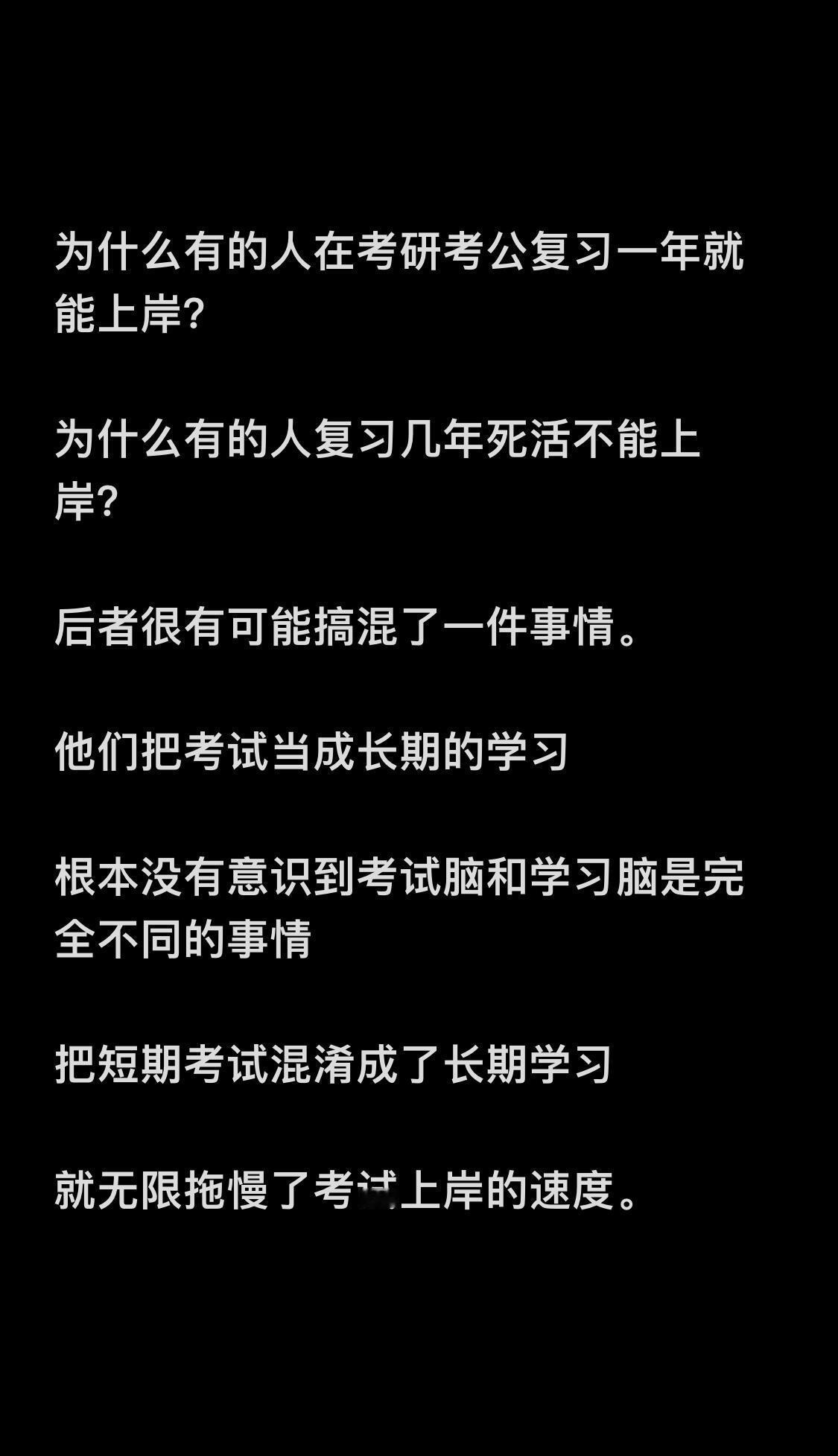 如何练就超绝无情考试脑（底层逻辑+实操）