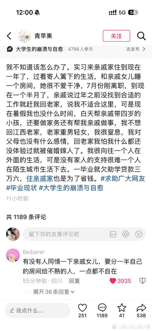 带入亲戚女儿的视角简直天塌了​