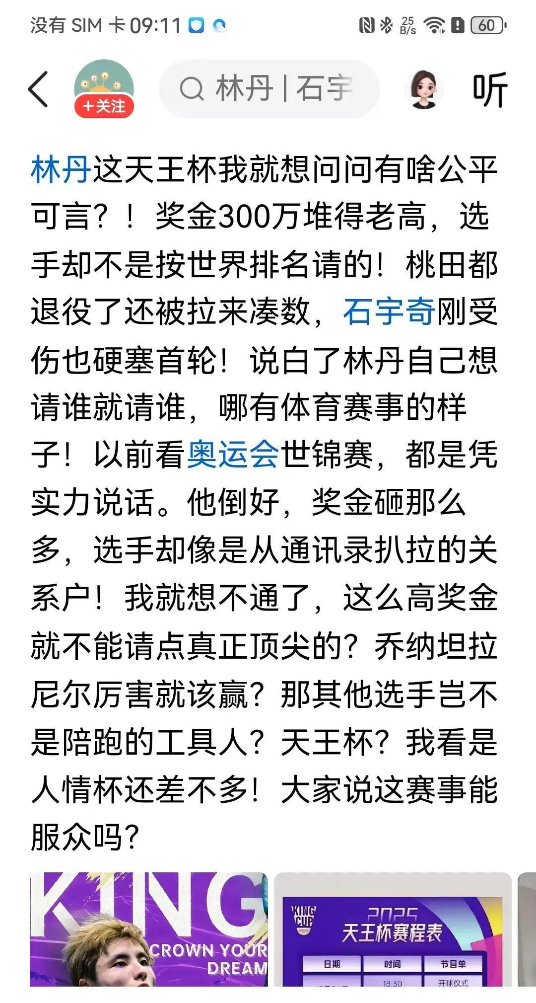 120万奖金只打3场林丹把羽毛球做成快闪秀。8个人，连赢三场就把120万带