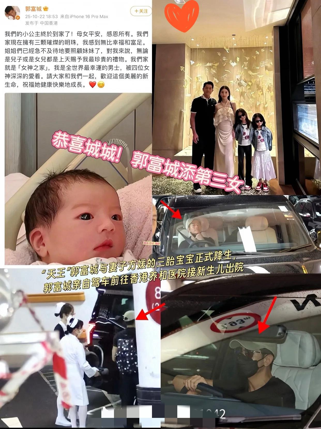 之前总猜郭富城会不会想凑个“好字”，毕竟到了快60岁的年纪，谁不盼着家里多份热闹