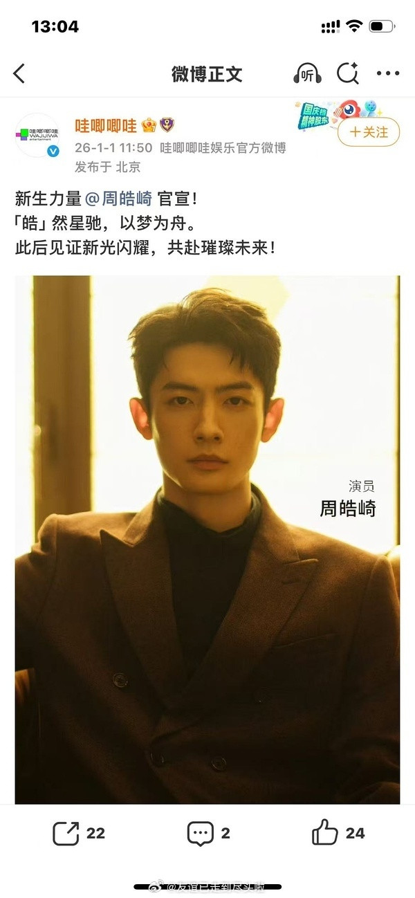 现在风向又变成周也被做局了没有被拍到正脸，却突然爆出姓名，同一时间大量账号发布周