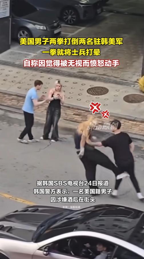 “战斗力这么弱的？”当地时间6月21日，韩国首尔，一名美国男子对两名驻韩美军动了