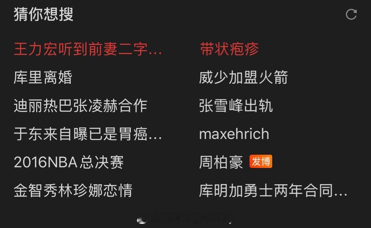 这些都是个啥热搜啊？？？​​​