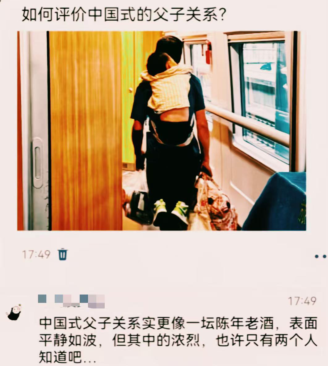 据说很多的父子关系都是这样的