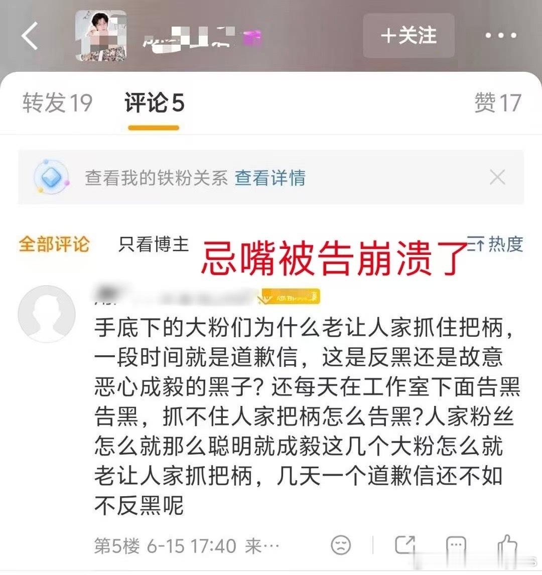 因为i呃是真的每天在造谣诽谤别人，然而别人发呃呃的都是真的啊