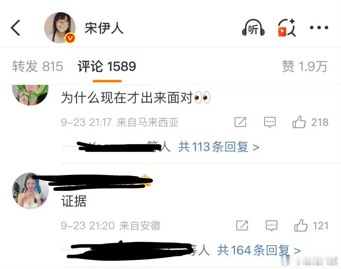 宋伊人评论区谁敢看宋伊人评论区​，无语了​​​