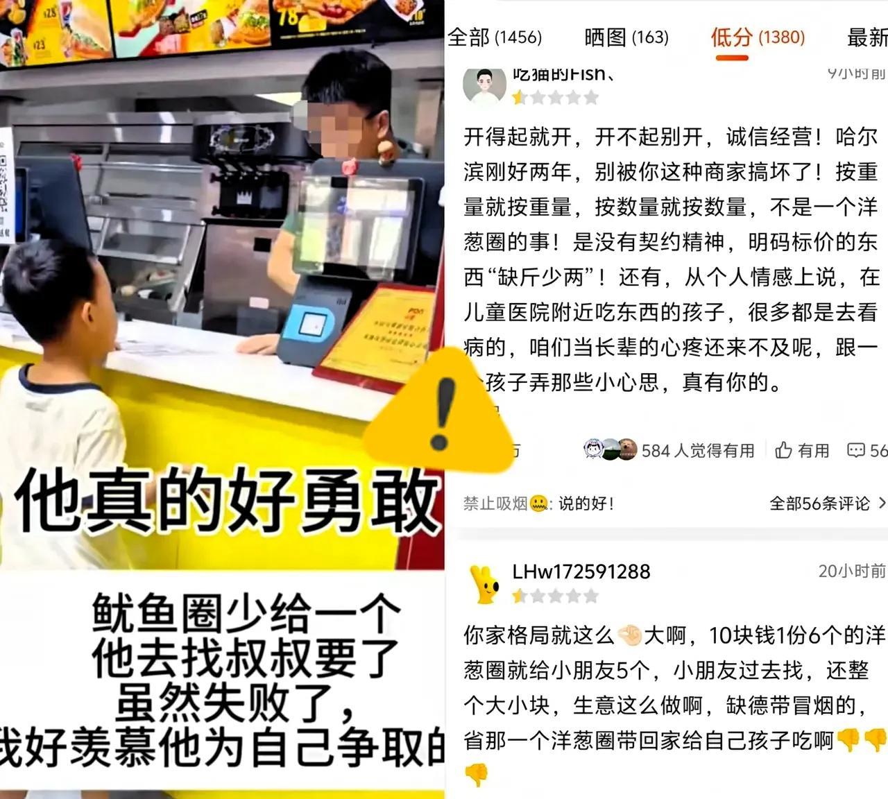 你们看新闻了吗哈尔滨儿童医院旁边有家店，就因为一个鱿鱼圈被喷上热搜了！事情是