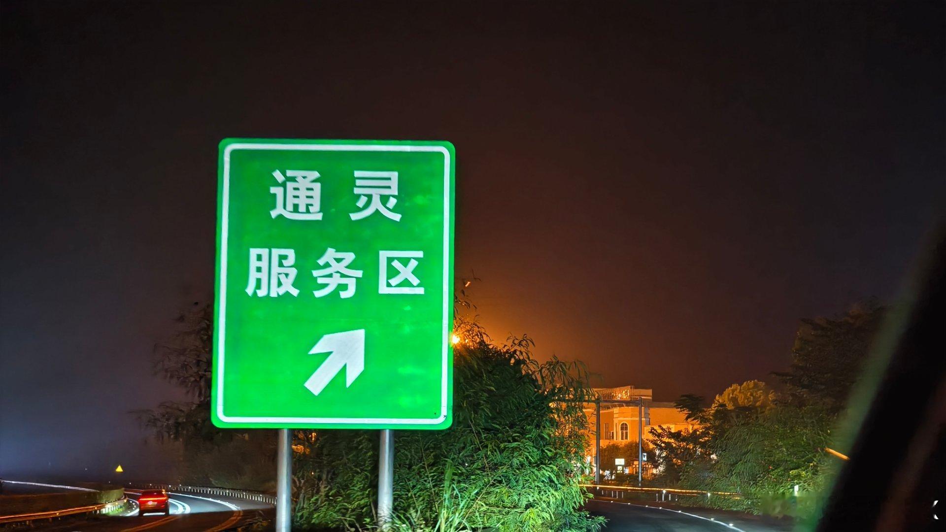 每次到广西的服务区都很有新鲜感​​​