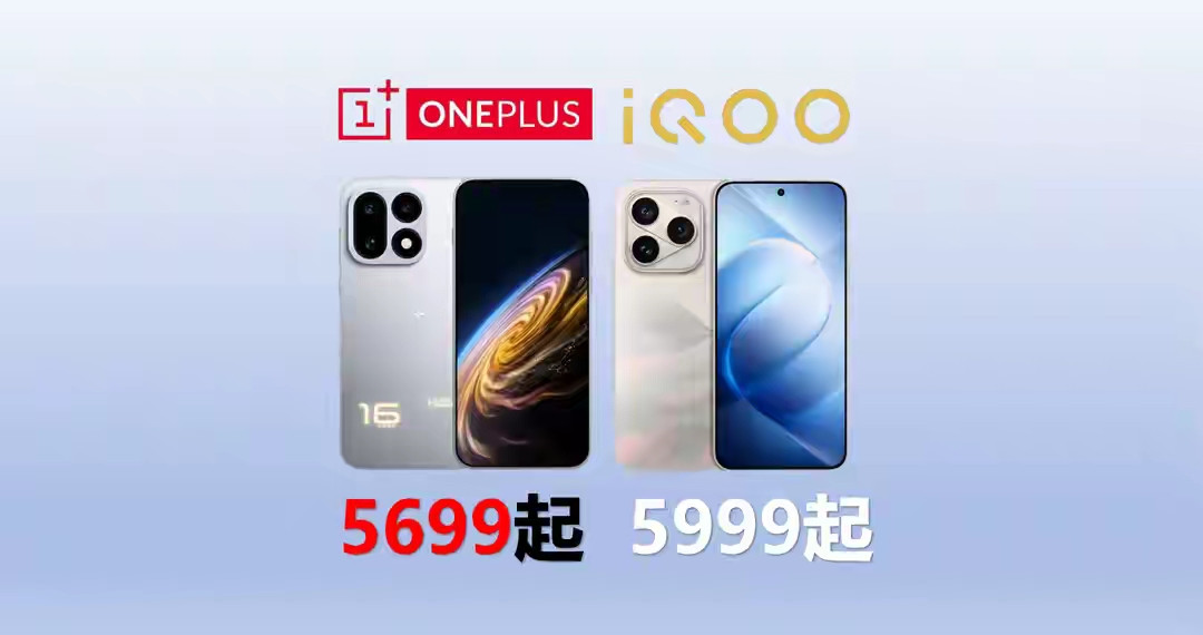 5699元！一加16捅穿骁龙8EE6地板价，刚买iQOO的亏了？