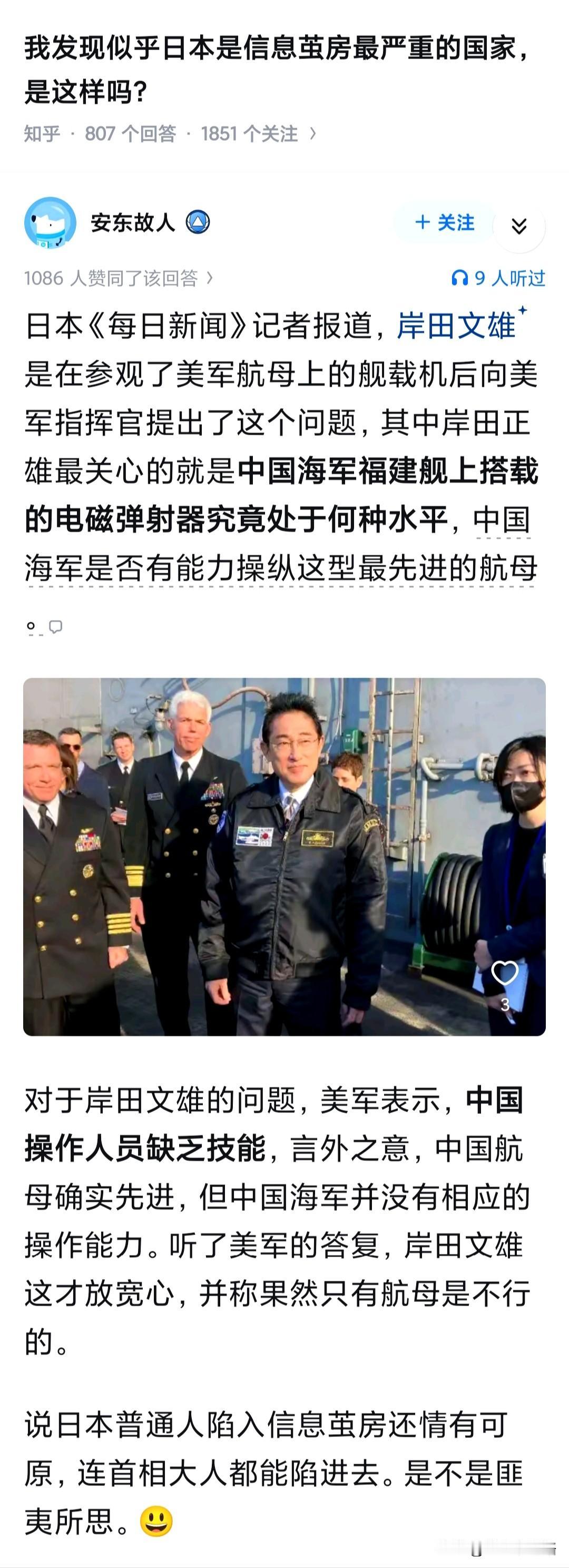 日本是信息茧房最严重的国家吗？就说春晚机器人，第二天在欧美就有巨大的反应。在