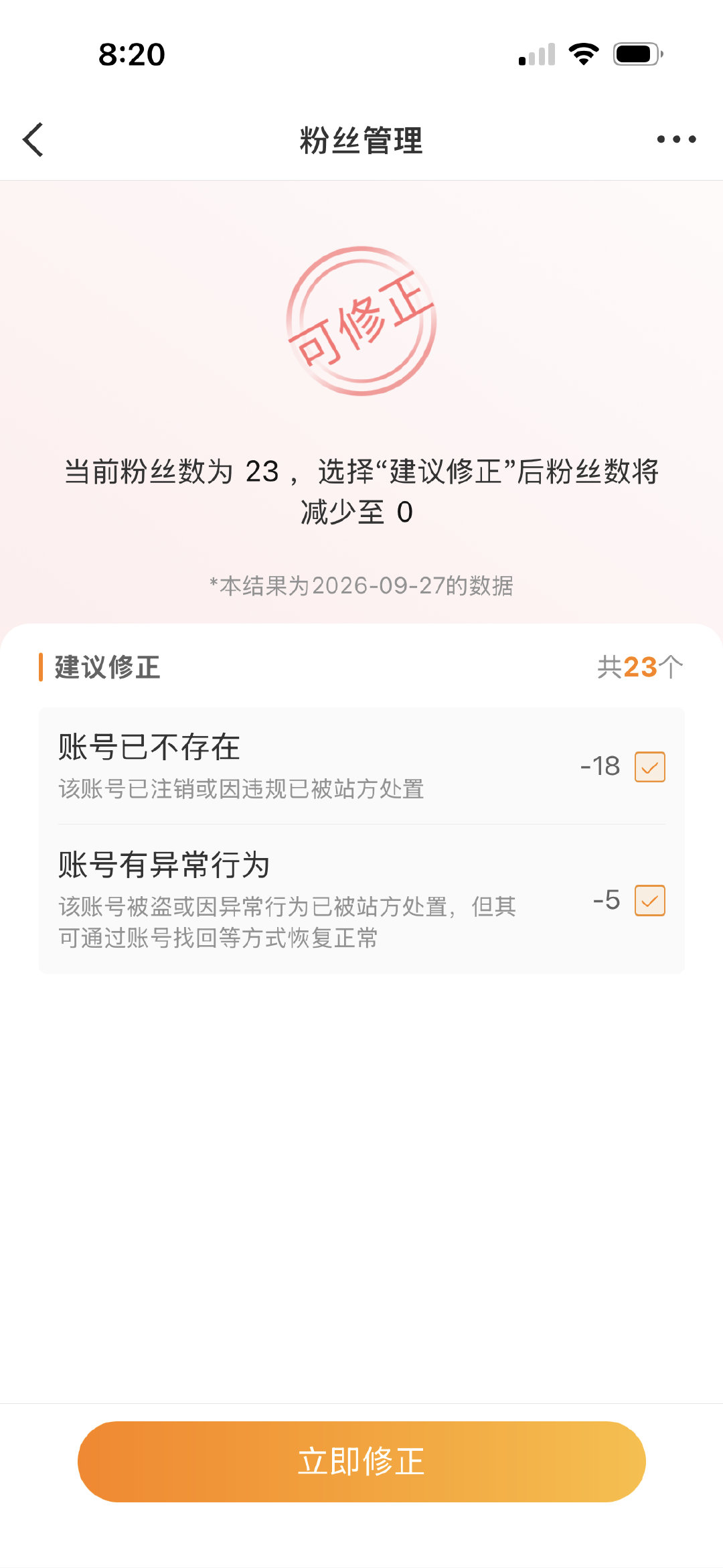 真是找茬到位，无聊，至少那个龚俊粉丝的账号是正常的吧？​