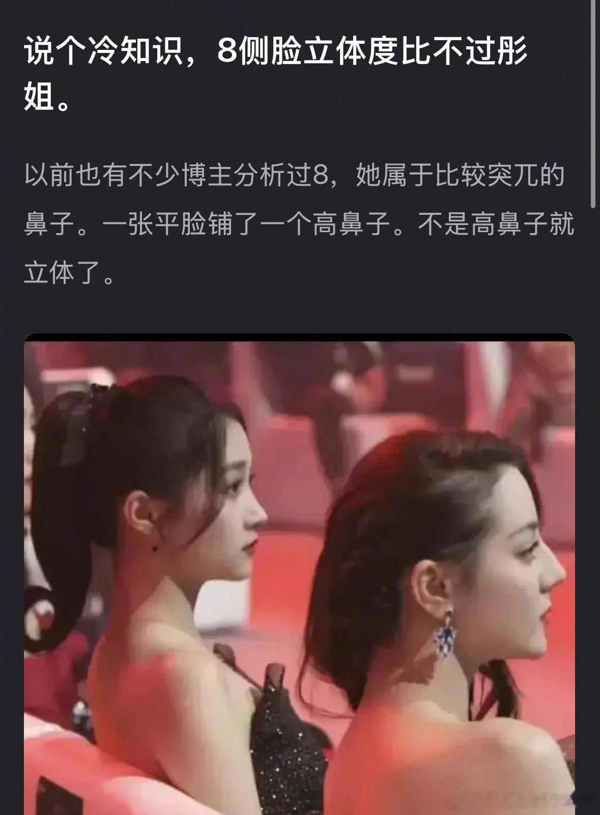 迪丽热巴的侧脸立体度比不过关晓彤？