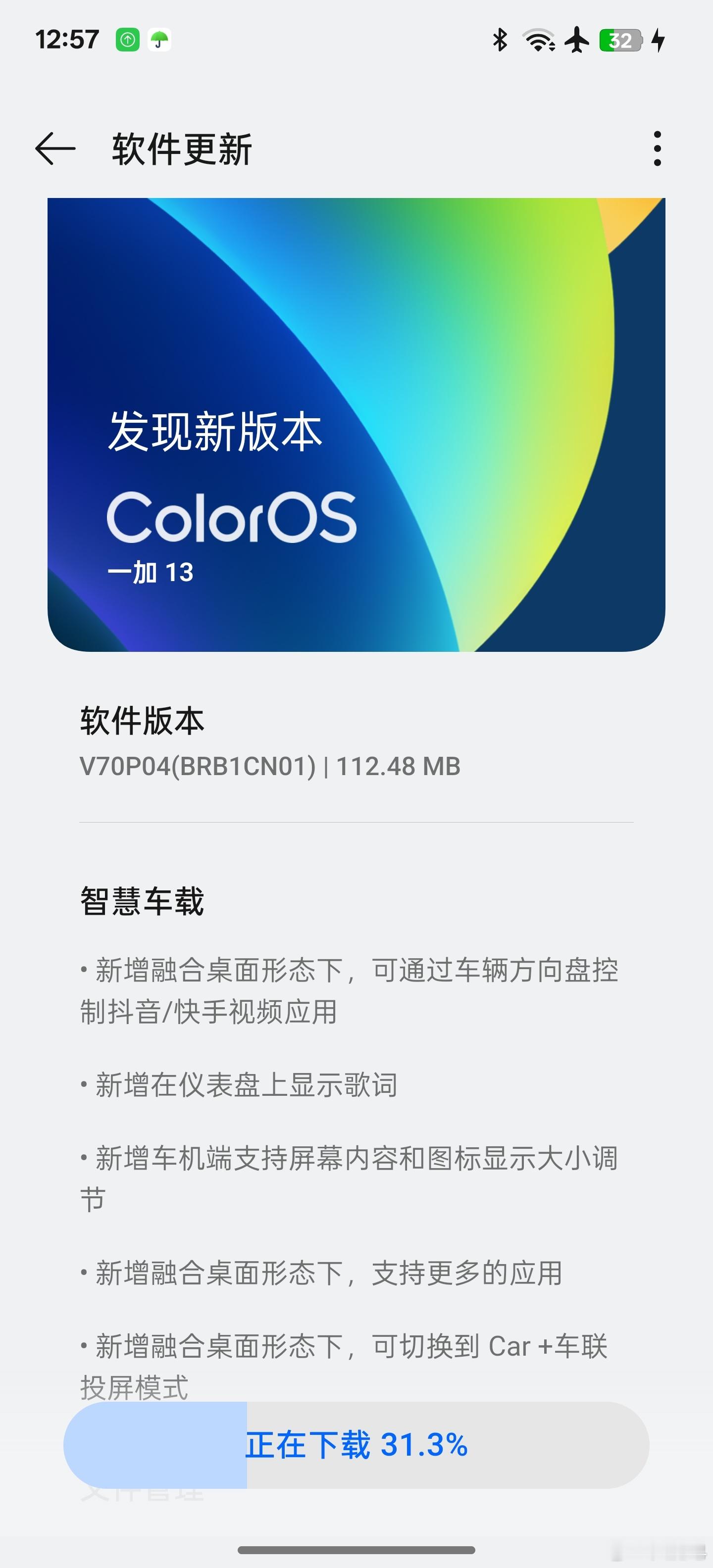 一加13又有更新了，这手机从发布到现在来看，真的是台神机。​​​
