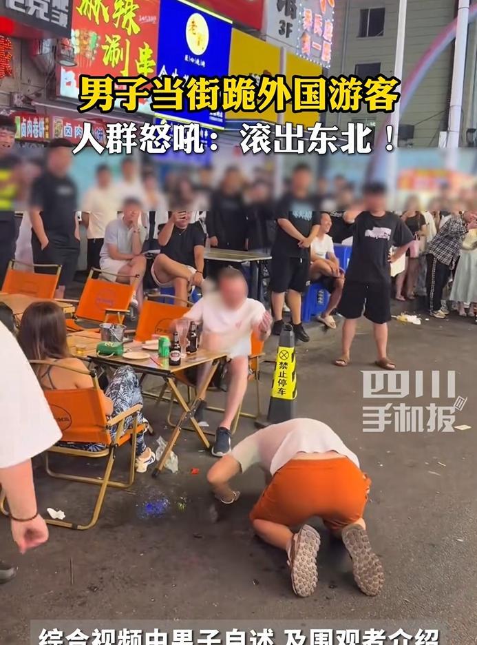 “滚出东北！”东北大汉当街给老外下跪，被众人围殴，到底谁丢脸？一个一米八多的