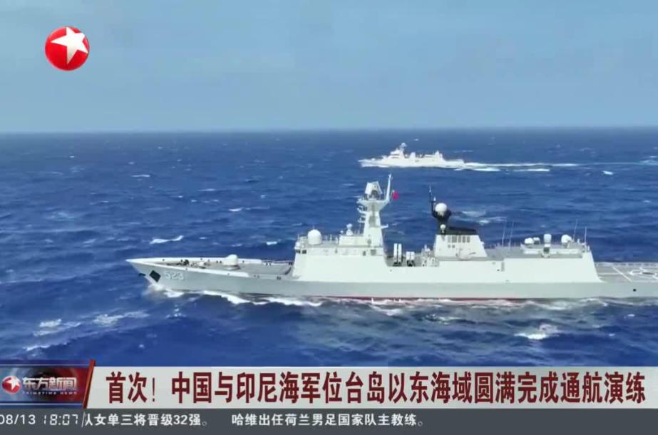 怕大陆，台湾官宣了。8月11日，台湾正式官宣，希望大陆不要在台湾以东海域进行