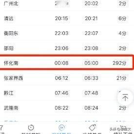列车停站292分钟！深圳到重庆高铁半夜停5小时，12306：选别的车这趟高