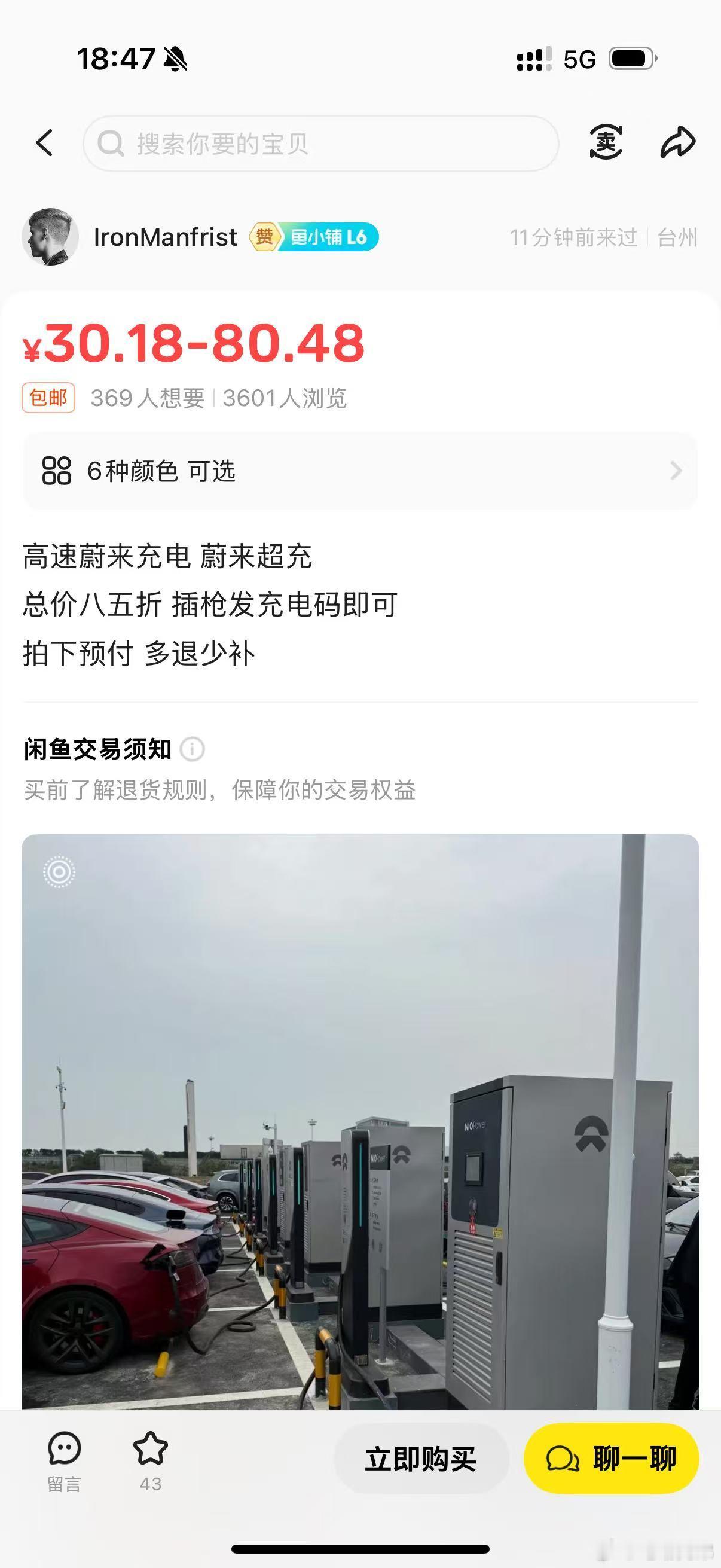 警惕骗子，有人因为类似问题被骗几千块！跑我这维权都有，大家不要上当。​​​