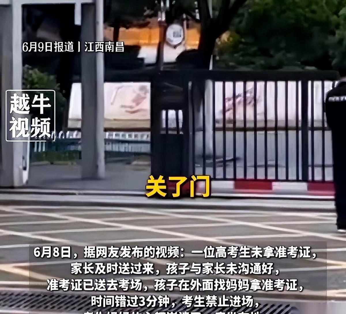 下午2点45分，高考考点的大铁门哐当一声关死。警戒线外，一个女生直挺挺地站着，