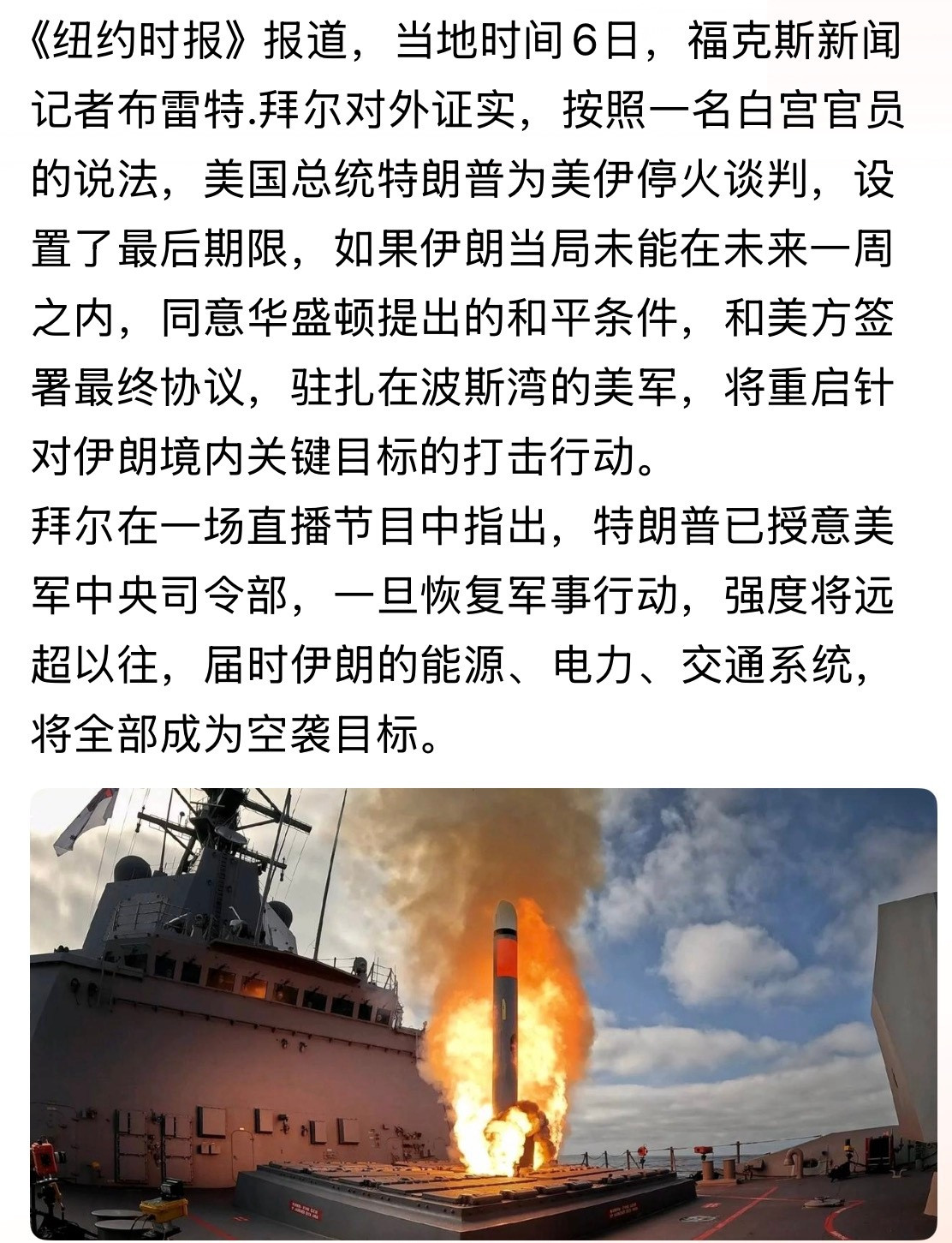 伊根本没有一张牌可打！美以伊冲突