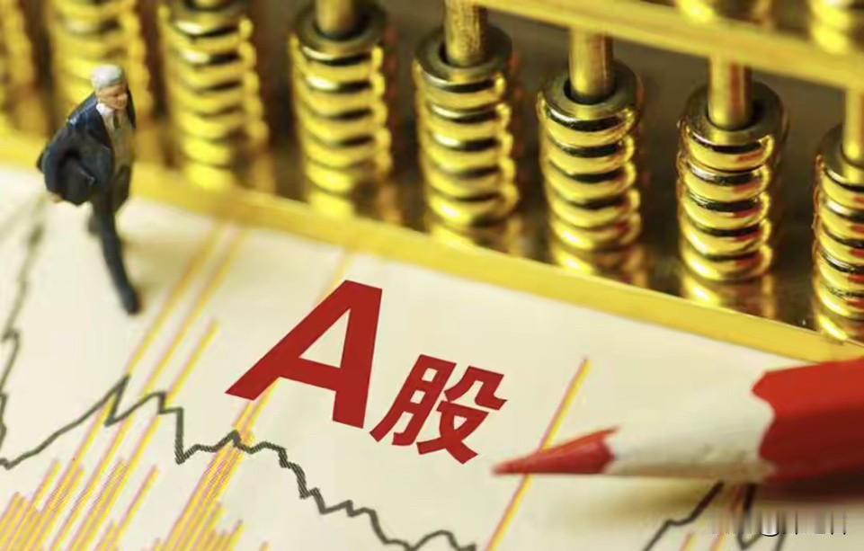 现在的市场根本不是“选股题”，是“睁眼题”。多少人还缩在自选里盯分时图，红一