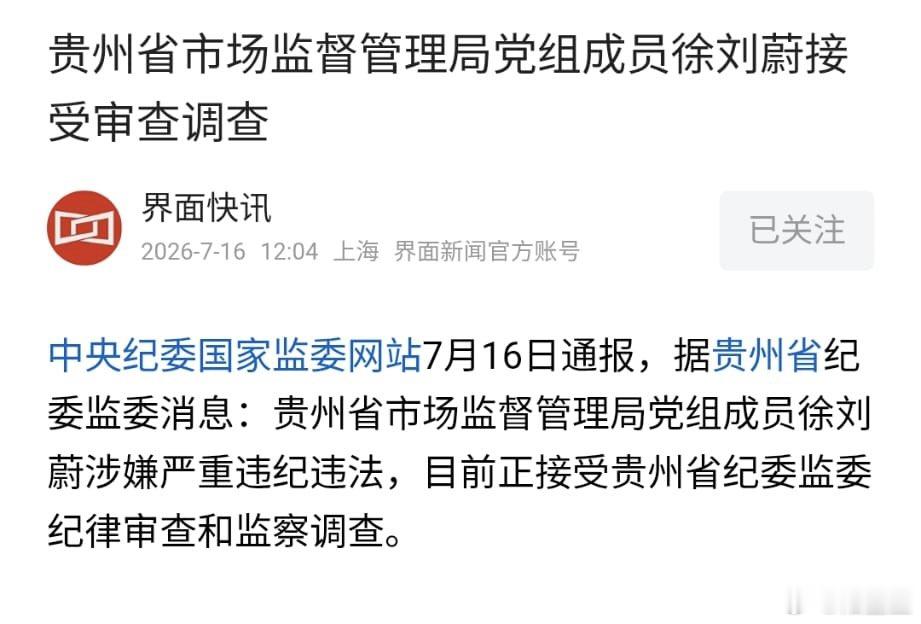 当年招商万达的徐县长，落马了。。