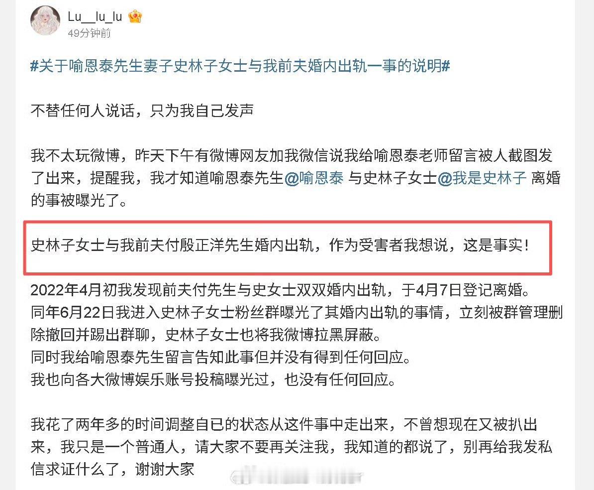 史林子出轨对象前妻的发声，让这场风波更显复杂。她的勇敢站出，既是对自身遭遇的回应