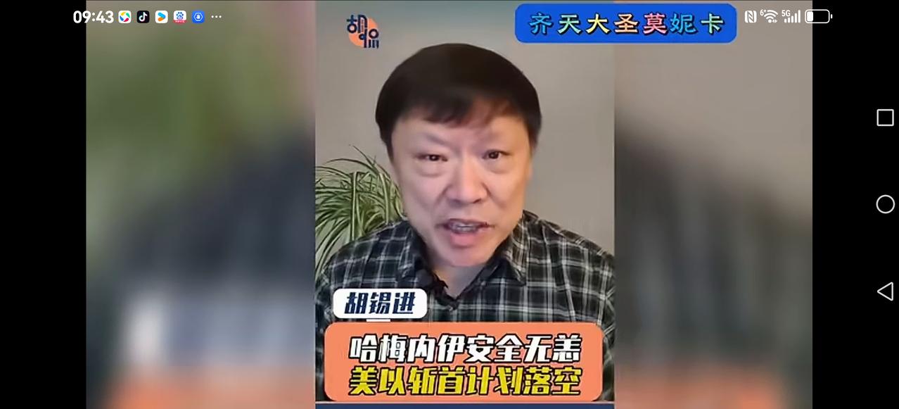 【3月1号凌晨】第一波空袭结束其实，哈梅内伊在第一波就被击毙了。当时，特朗