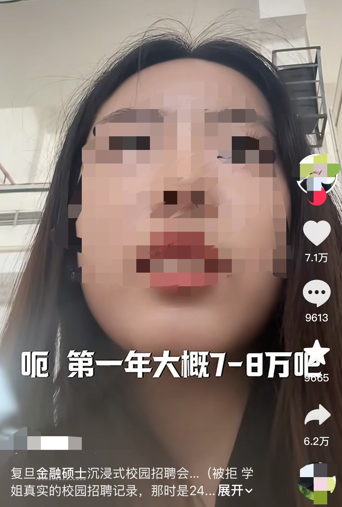 一位复旦大学女硕士发了一条视频，谈就业难，但有一句话也体现了现在孩子们本身错位的
