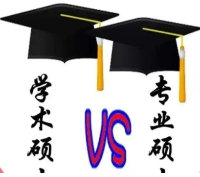 今年考研的学生们都很精明，专硕成了香饽饽，学硕反倒没人选了。我那个在大学当讲师