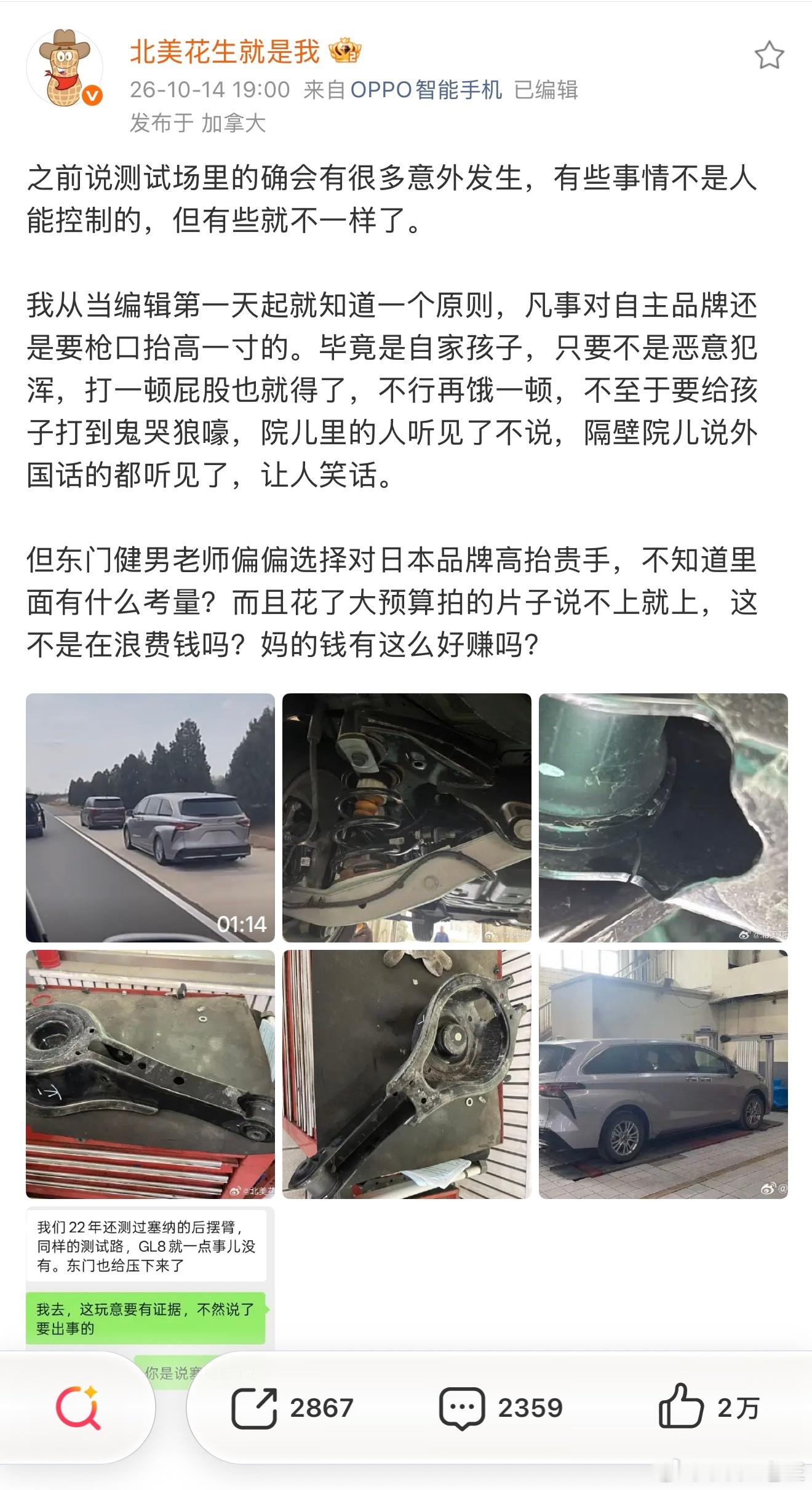 北美花生就是我最新爆料，很劲爆！​​​