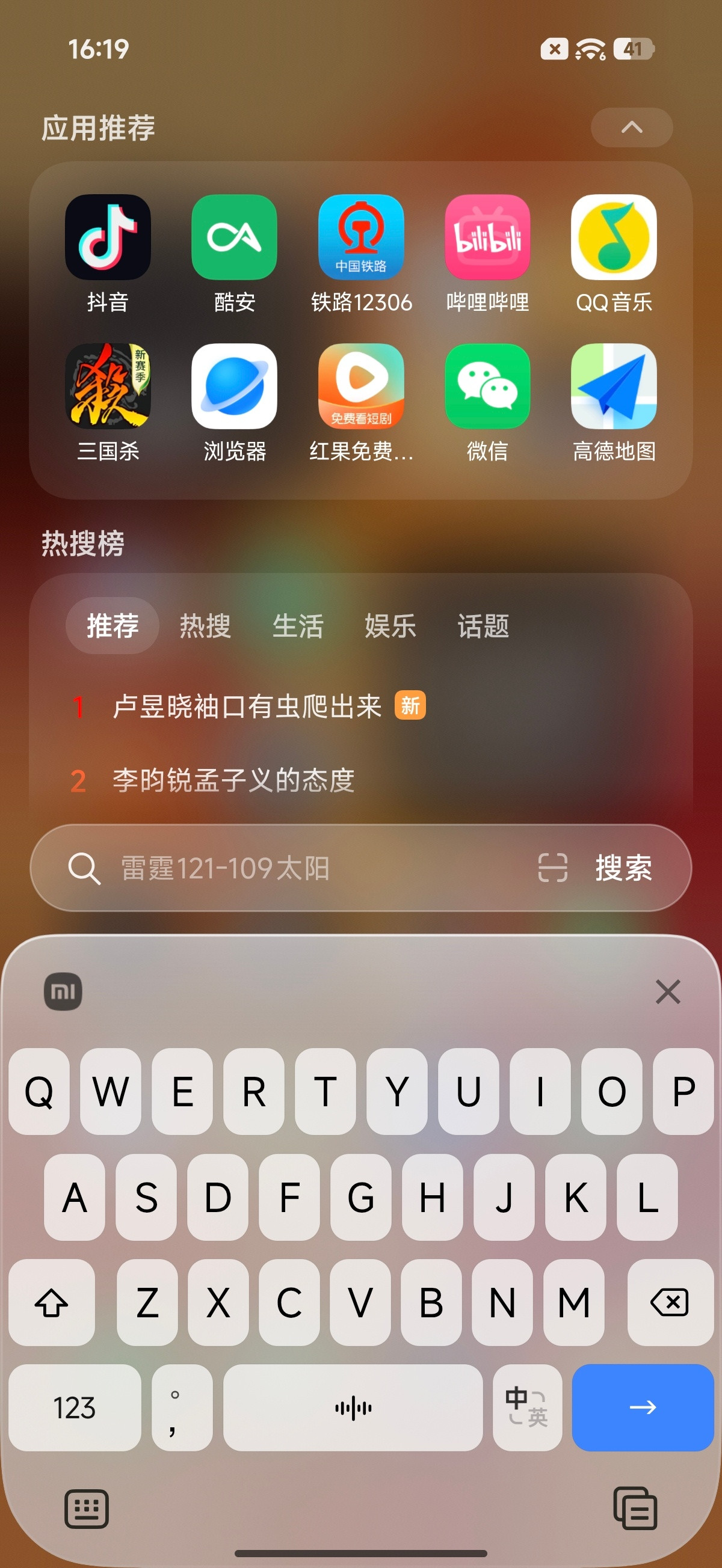该说不说这输入法确实帅啊