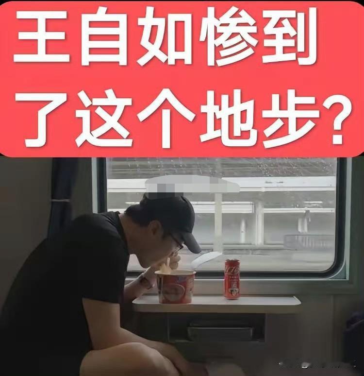王自如的绿皮火车与一亿债务给所有想创业的人提了个醒：无论你有多大的理想，