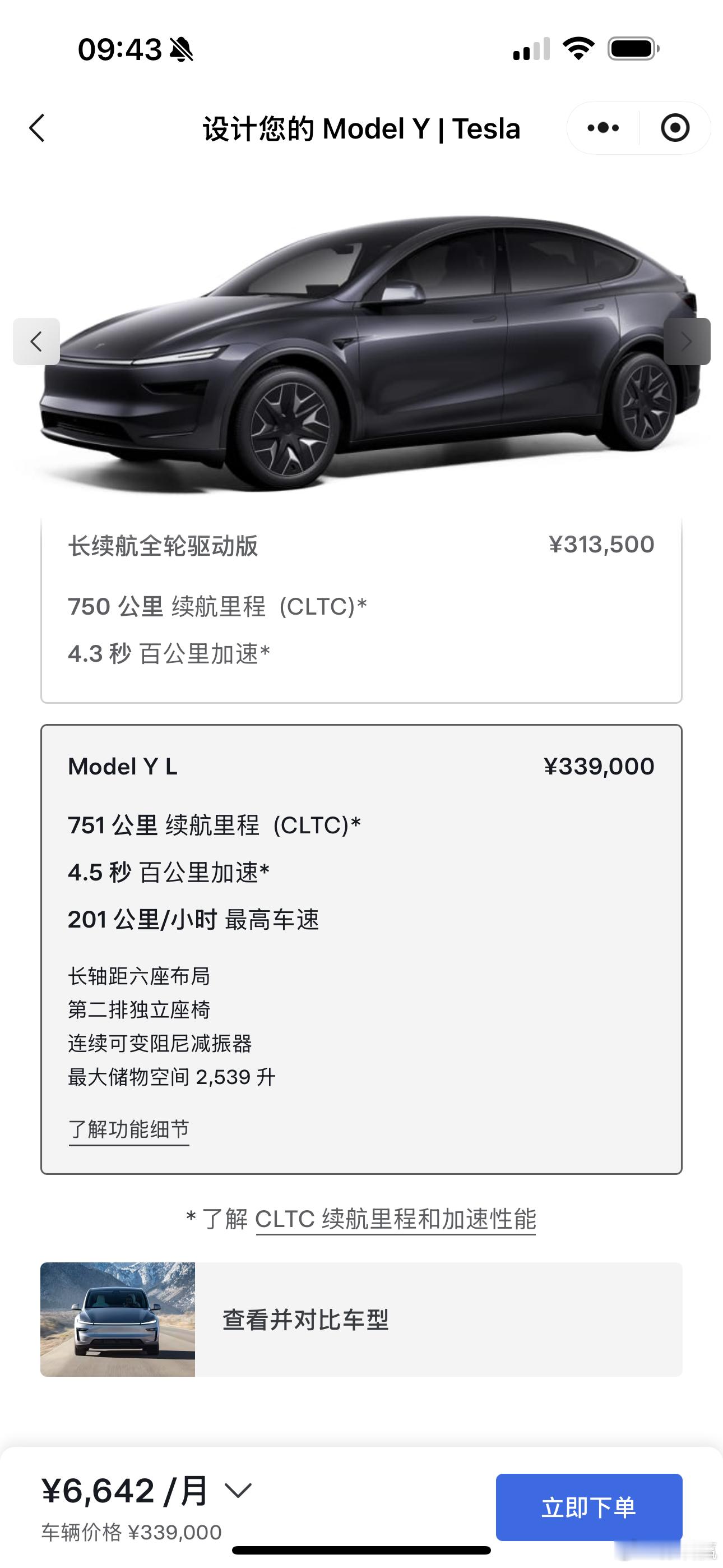 特斯拉modelYL33.9万起，看了几个视频，内饰还是一如既往的朴素，三