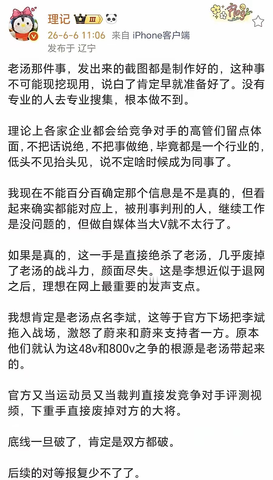 “底线一旦破了，肯定是双方都破。”公司如此，个人亦然。天底下哪来那么多放下，哪来