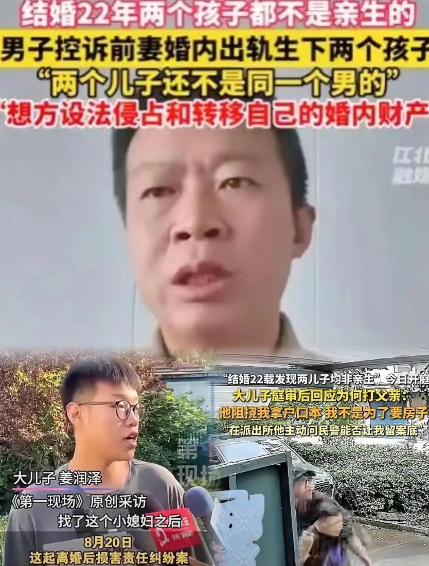 我猜，姜洪涛的大儿子以后不会有什么朋友了。俗话都有说“生身之恩大于人，养育之