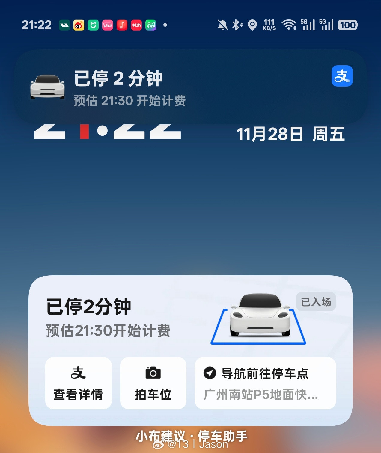 独属于南站P5的天价停车费，主打一个「即停即走」。不然，35分钟停车费是