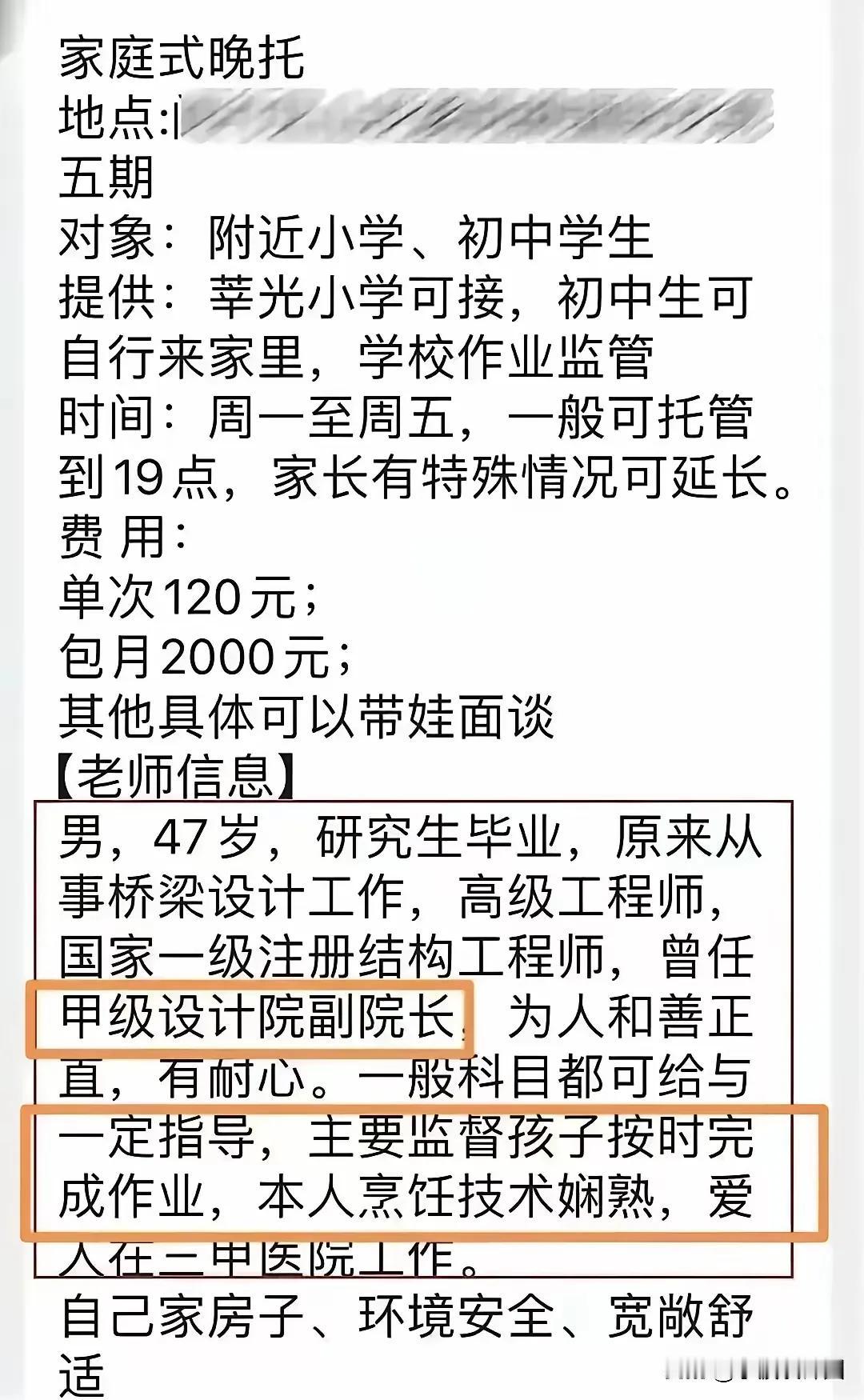 建筑设计院副院长转行晚托班：行业寒冬下的自救与重生深夜，宁波某小区的灯光下