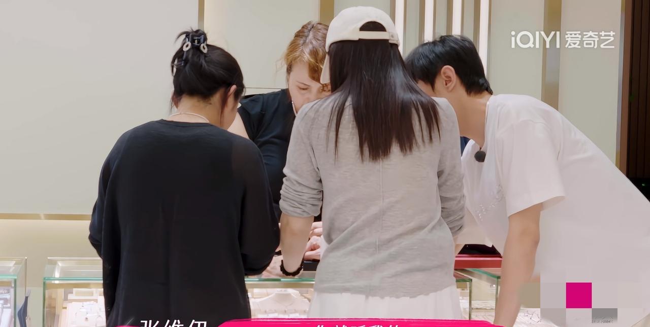 张维伊：“你就听我的，就是给长辈的几个人，咱们平辈，咱们一会再想着买别的就好。”