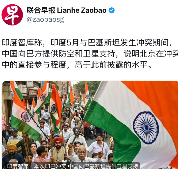 联合早报今天报道：“印度智库称，印度5月与巴基斯坦发生冲突期间，中国向巴方提供防
