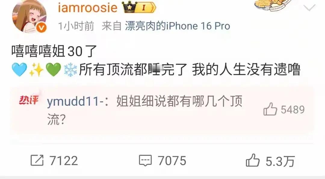 “三观碎了一地”司晓迪太不简单了！不是因为她说自己30岁把所有顶流睡完了没有遗憾