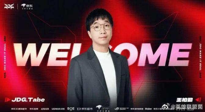 JDG阵容完成构建，你对于明年JDG的赛事成绩预期如何？就在今天，JDG官宣GA
