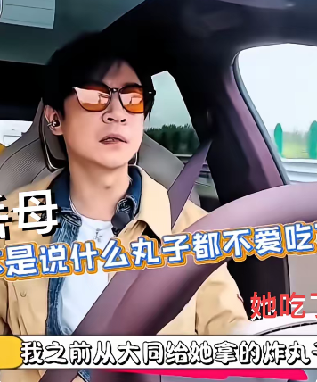 张维伊，可是真记仇！他送岳母丸子，岳母一口不尝，无论他和董璇怎么劝，岳母都