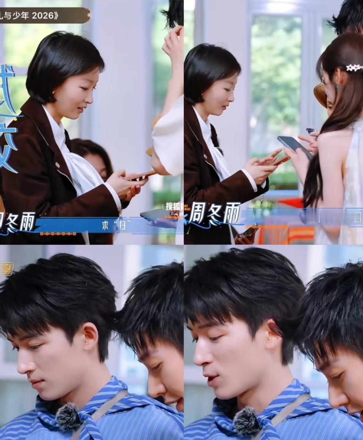 《花少》里周冬雨加好友第一句话就是“我不发朋友圈”，还把二维码递过去让人家扫她。不是高冷，是把丑话说
