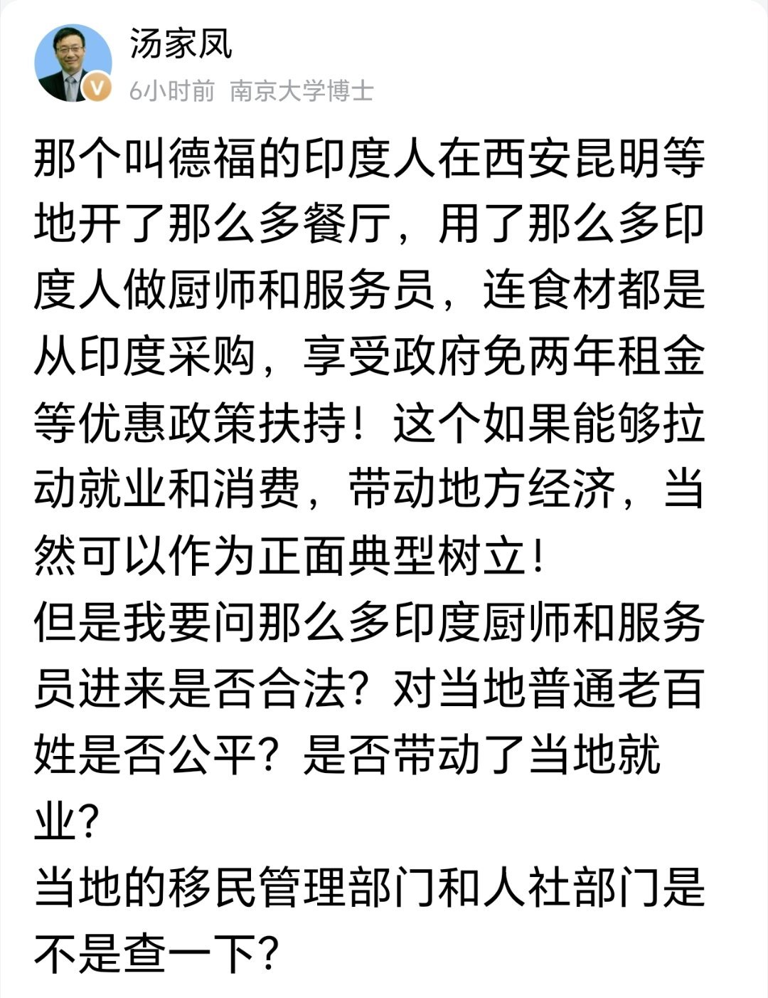 汤家凤教授周末也不休息，真的是操碎了心